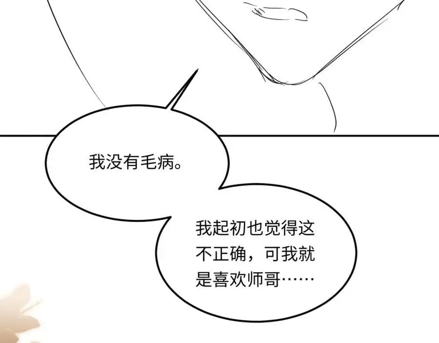 第181话 背你回去 第98页