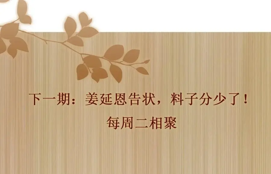 第181话 背你回去 第99页
