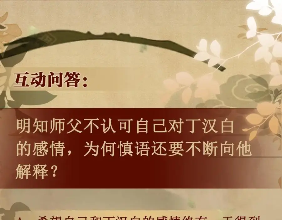 第181话 背你回去 第100页