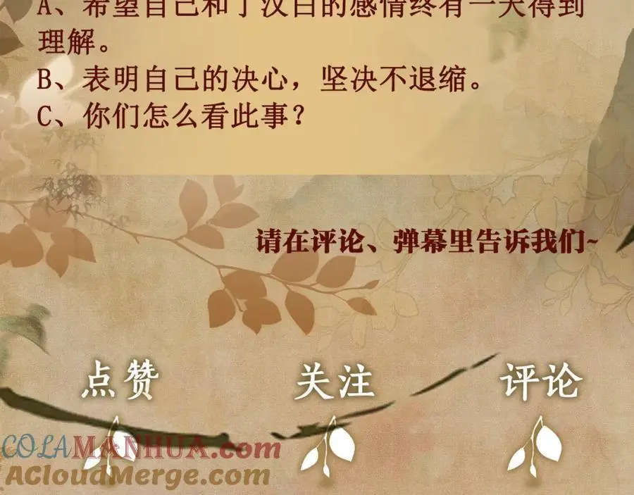第181话 背你回去 第101页