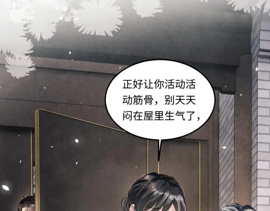 第182话 咱改了那毛病行吗 第5页