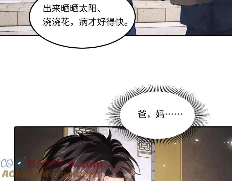第182话 咱改了那毛病行吗 第7页