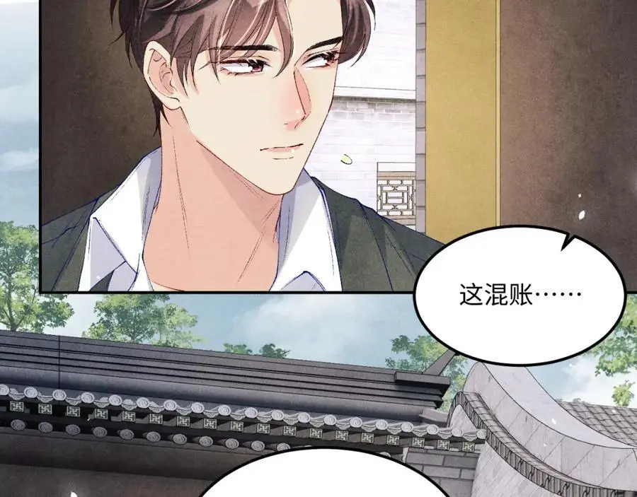 第182话 咱改了那毛病行吗 第8页