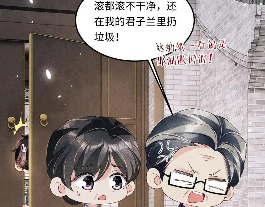 第182话 咱改了那毛病行吗 第9页