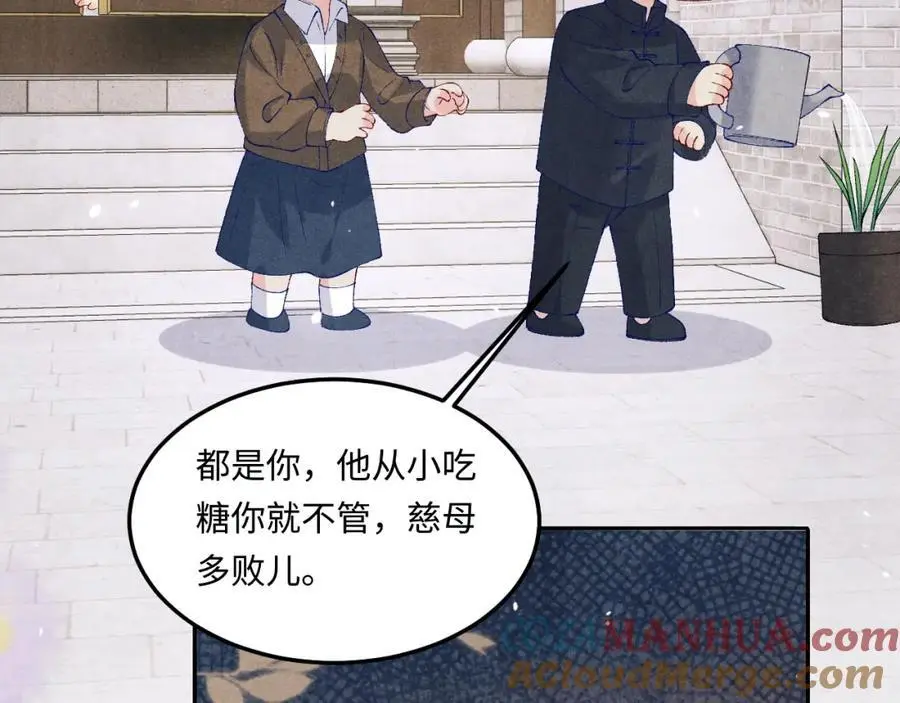第182话 咱改了那毛病行吗 第10页