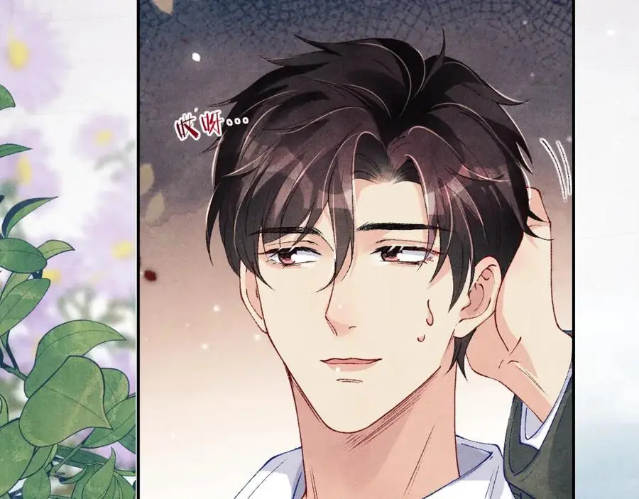 第182话 咱改了那毛病行吗 第11页