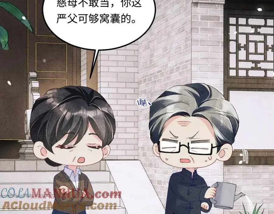 第182话 咱改了那毛病行吗 第13页