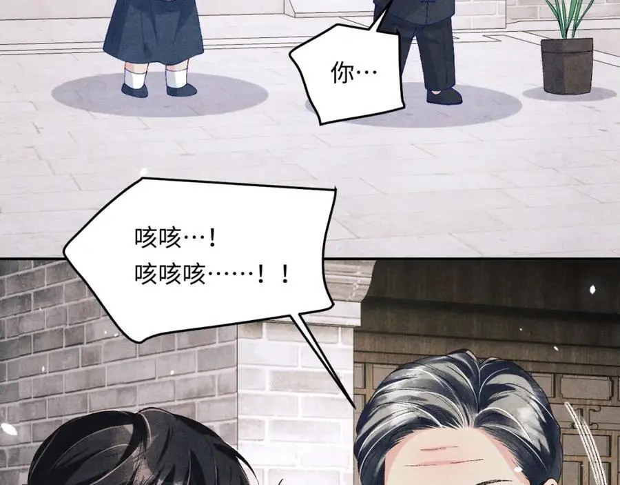 第182话 咱改了那毛病行吗 第14页