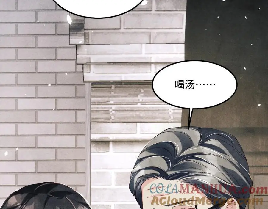 第182话 咱改了那毛病行吗 第16页