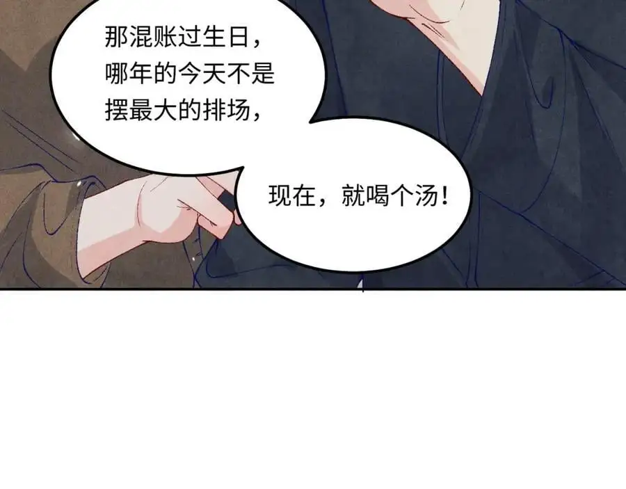 第182话 咱改了那毛病行吗 第18页