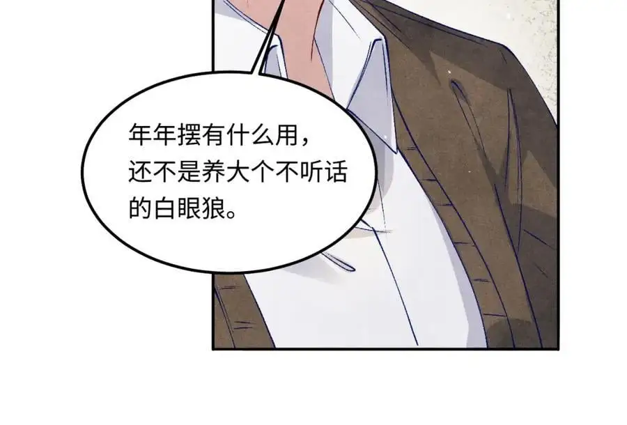 第182话 咱改了那毛病行吗 第20页