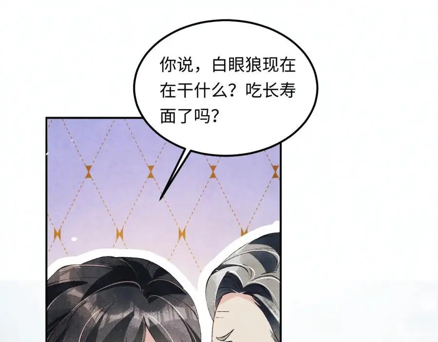 第182话 咱改了那毛病行吗 第21页