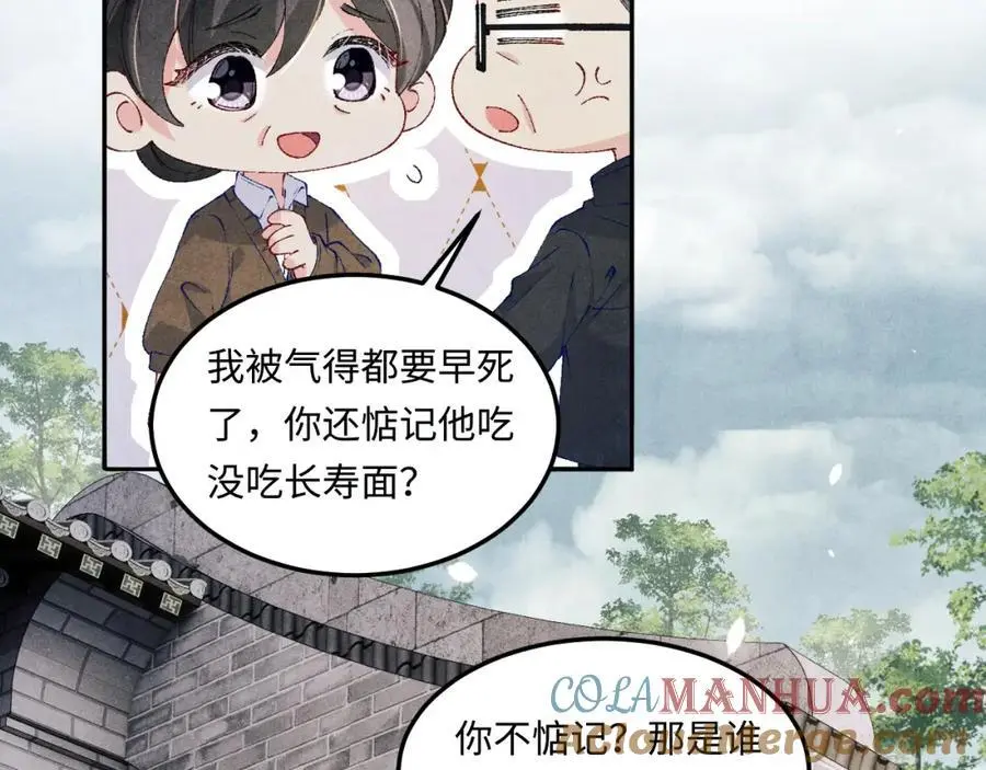 第182话 咱改了那毛病行吗 第22页