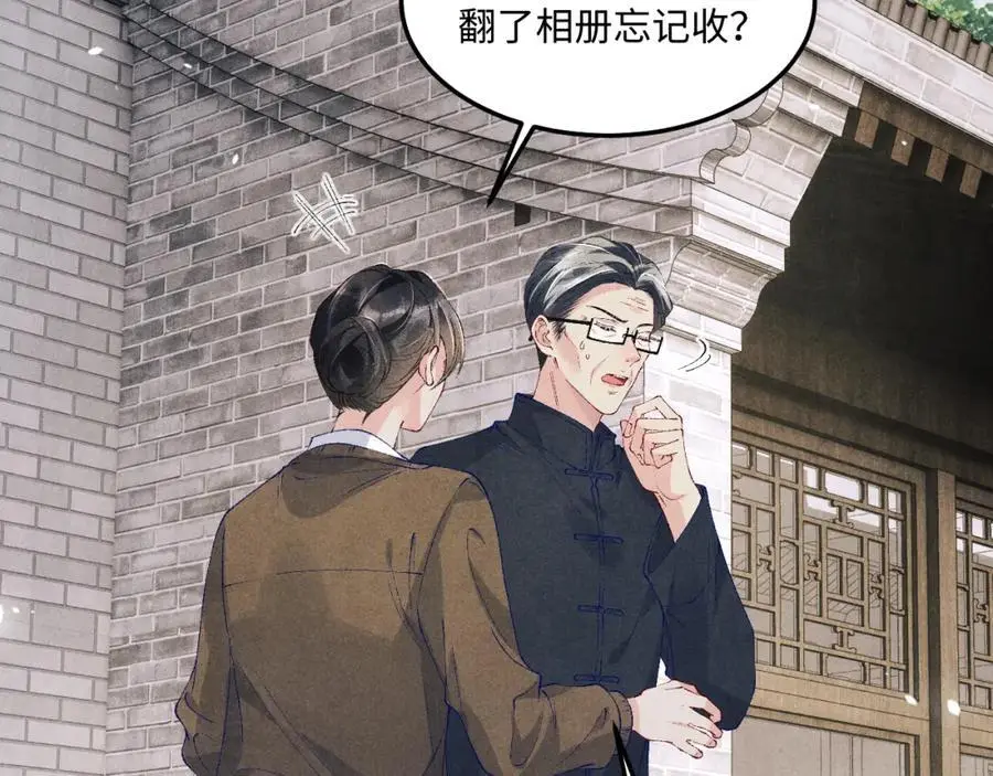 第182话 咱改了那毛病行吗 第23页