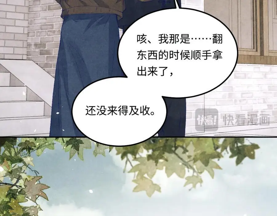 第182话 咱改了那毛病行吗 第24页