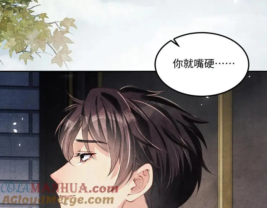 第182话 咱改了那毛病行吗 第25页