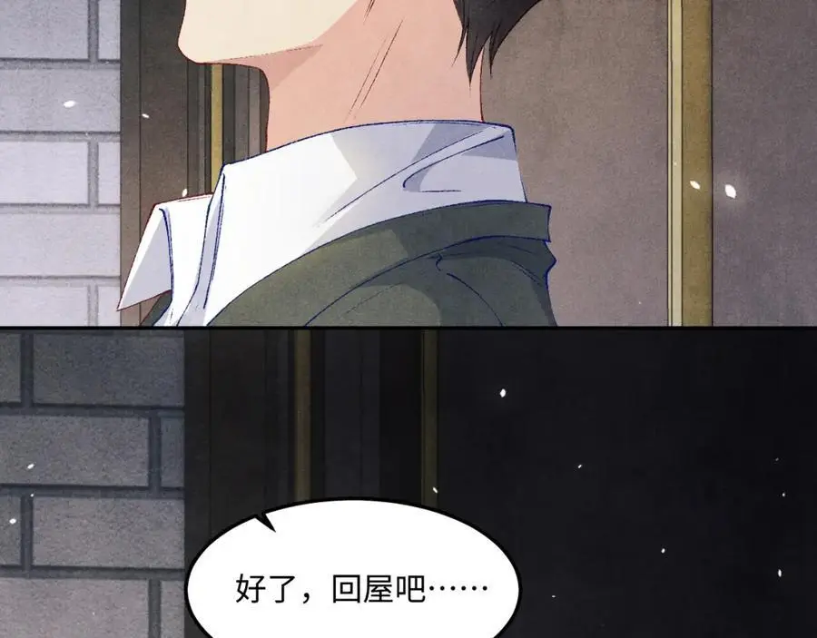第182话 咱改了那毛病行吗 第26页