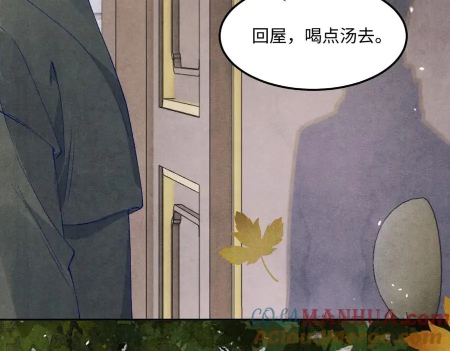 第182话 咱改了那毛病行吗 第28页