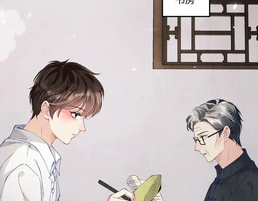 第182话 咱改了那毛病行吗 第33页