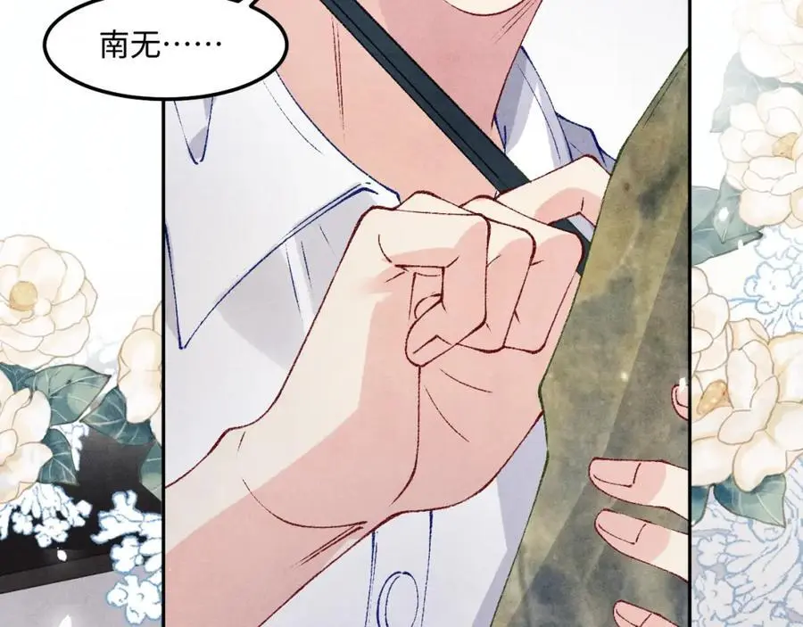 第182话 咱改了那毛病行吗 第36页