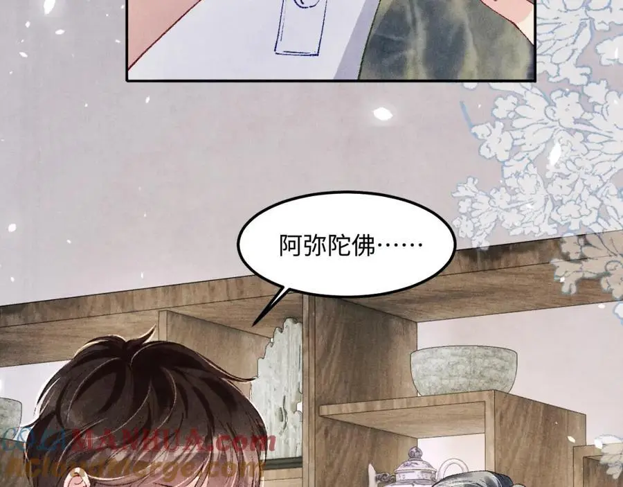 第182话 咱改了那毛病行吗 第37页
