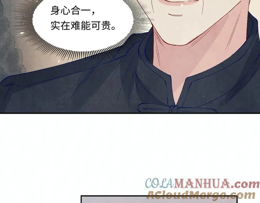 第182话 咱改了那毛病行吗 第40页