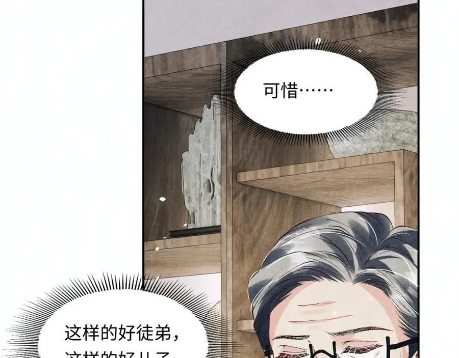 第182话 咱改了那毛病行吗 第41页
