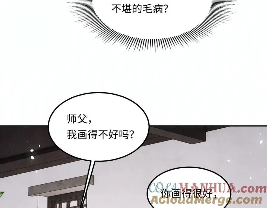 第182话 咱改了那毛病行吗 第43页