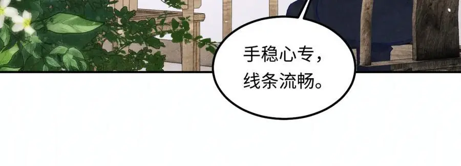 第182话 咱改了那毛病行吗 第45页