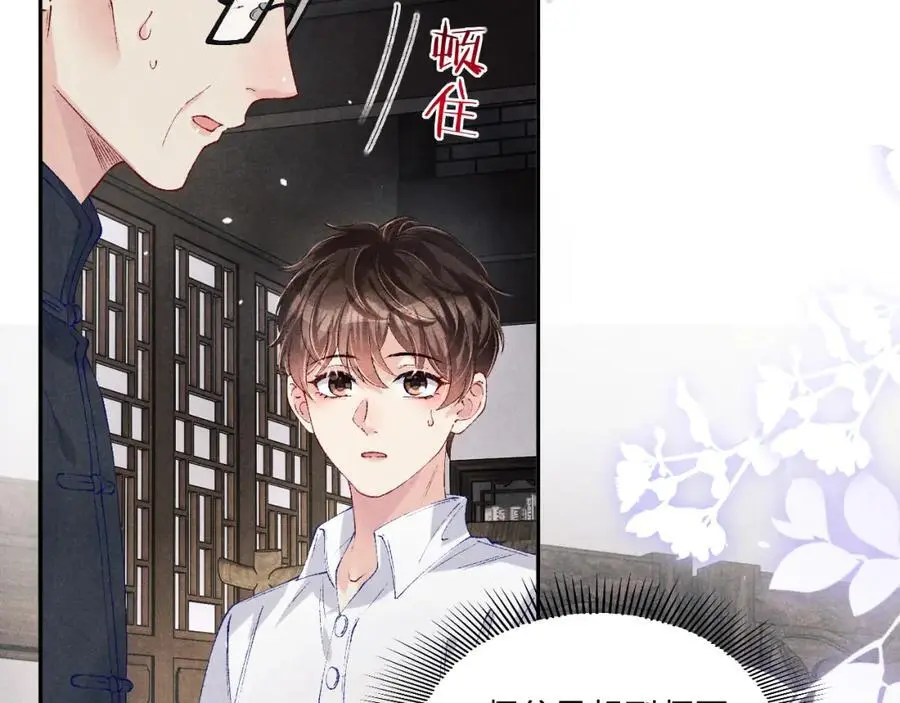 第182话 咱改了那毛病行吗 第48页