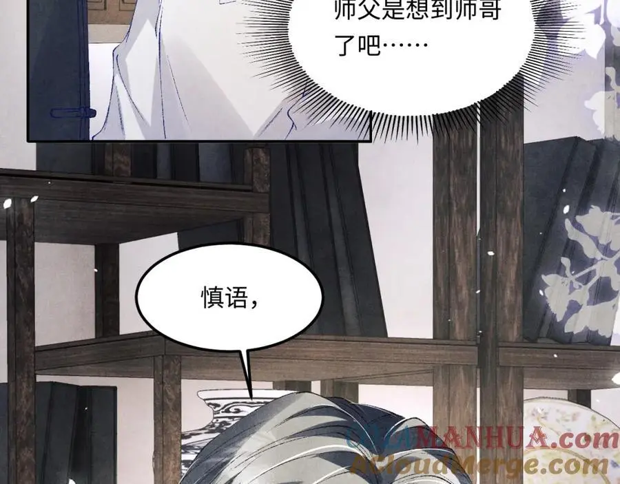 第182话 咱改了那毛病行吗 第49页