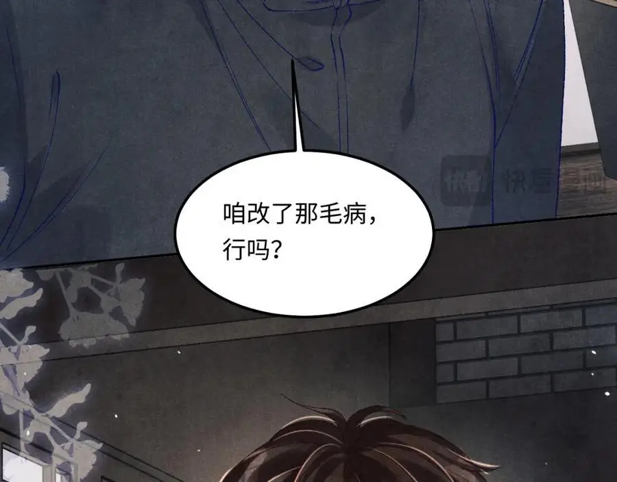 第182话 咱改了那毛病行吗 第51页
