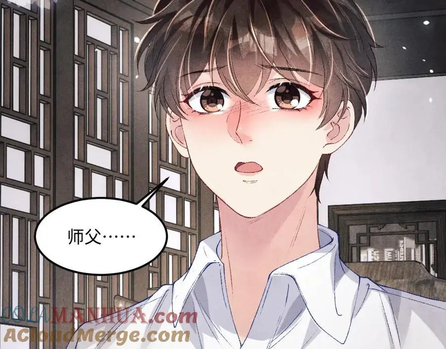 第182话 咱改了那毛病行吗 第52页