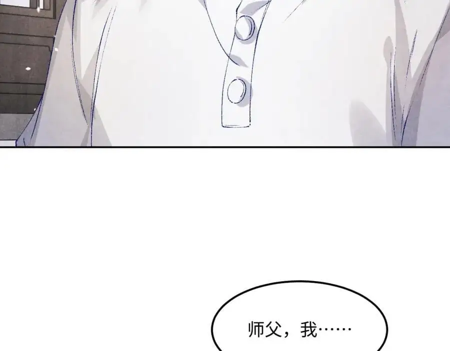 第182话 咱改了那毛病行吗 第53页