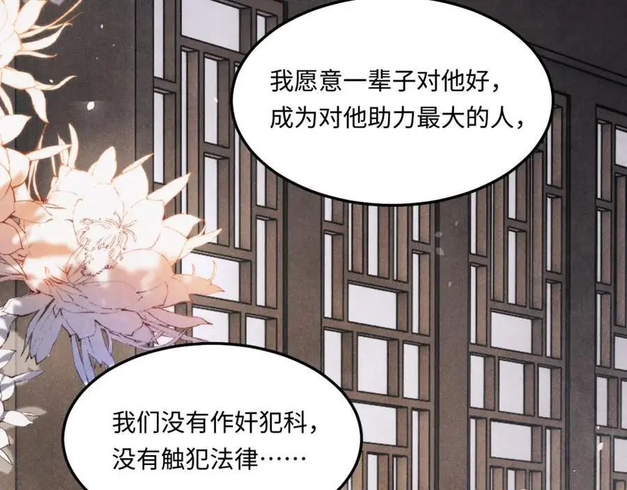 第182话 咱改了那毛病行吗 第56页