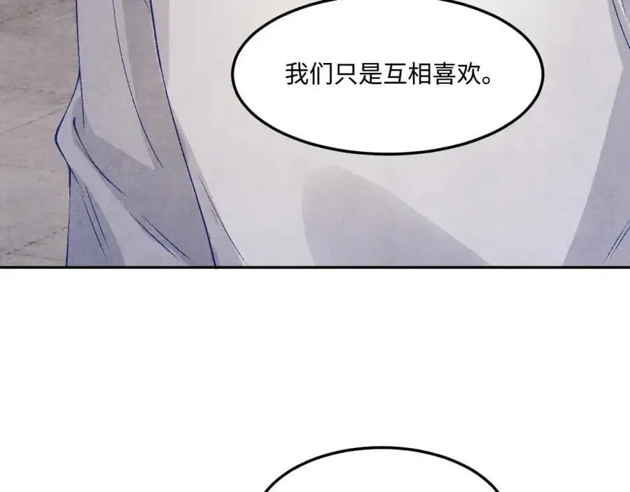 第182话 咱改了那毛病行吗 第59页