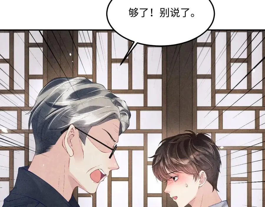 第182话 咱改了那毛病行吗 第60页