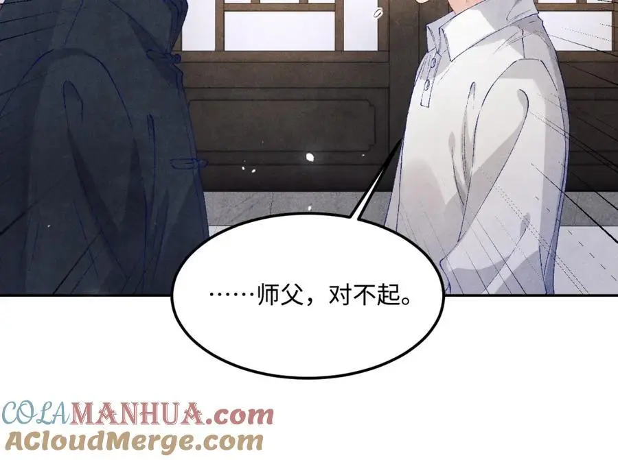 第182话 咱改了那毛病行吗 第61页