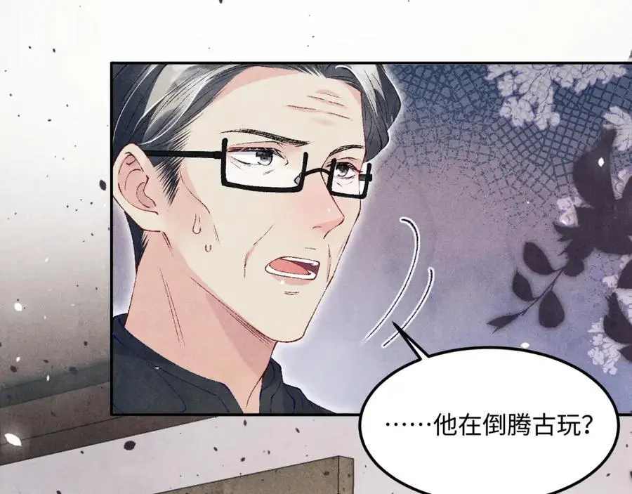 第182话 咱改了那毛病行吗 第62页