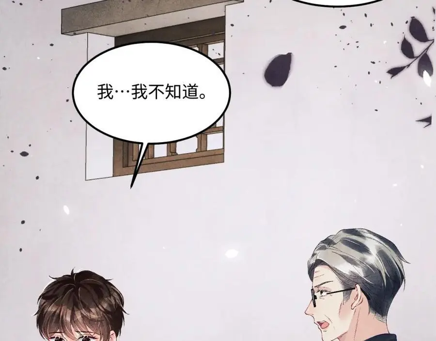 第182话 咱改了那毛病行吗 第63页