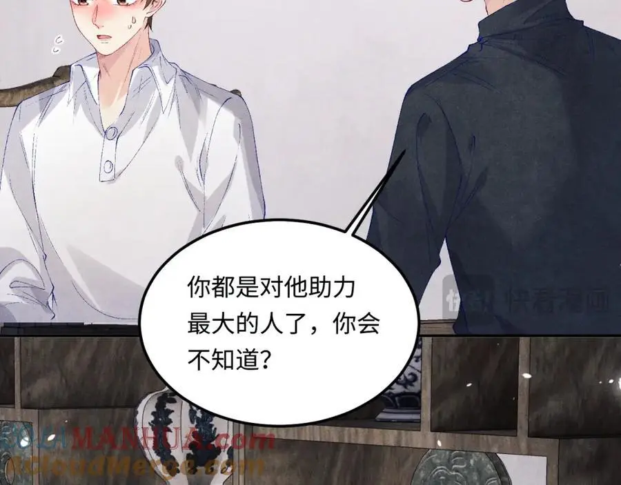 第182话 咱改了那毛病行吗 第64页