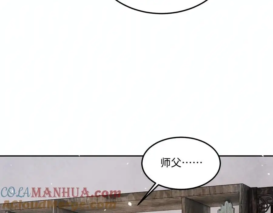 第182话 咱改了那毛病行吗 第67页