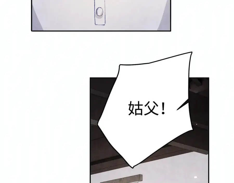 第182话 咱改了那毛病行吗 第71页
