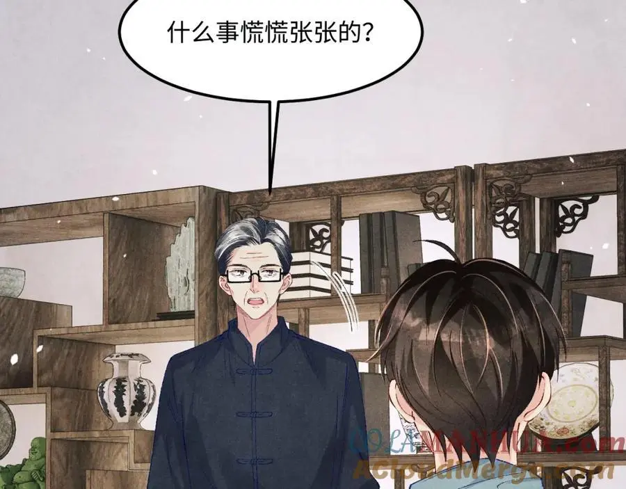 第182话 咱改了那毛病行吗 第73页