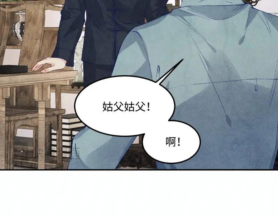 第182话 咱改了那毛病行吗 第74页