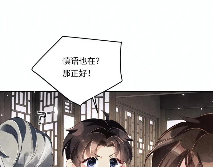 第182话 咱改了那毛病行吗 第75页