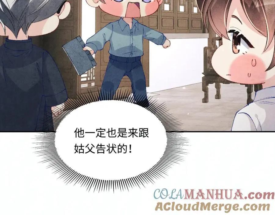 第182话 咱改了那毛病行吗 第76页