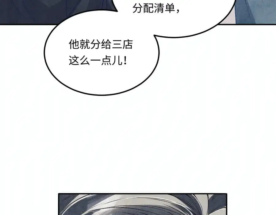 第182话 咱改了那毛病行吗 第80页