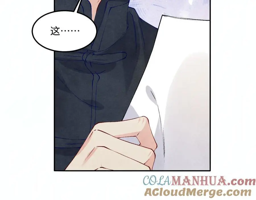 第182话 咱改了那毛病行吗 第82页