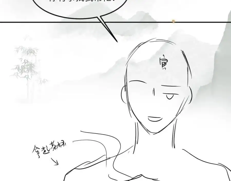 第182话 咱改了那毛病行吗 第86页